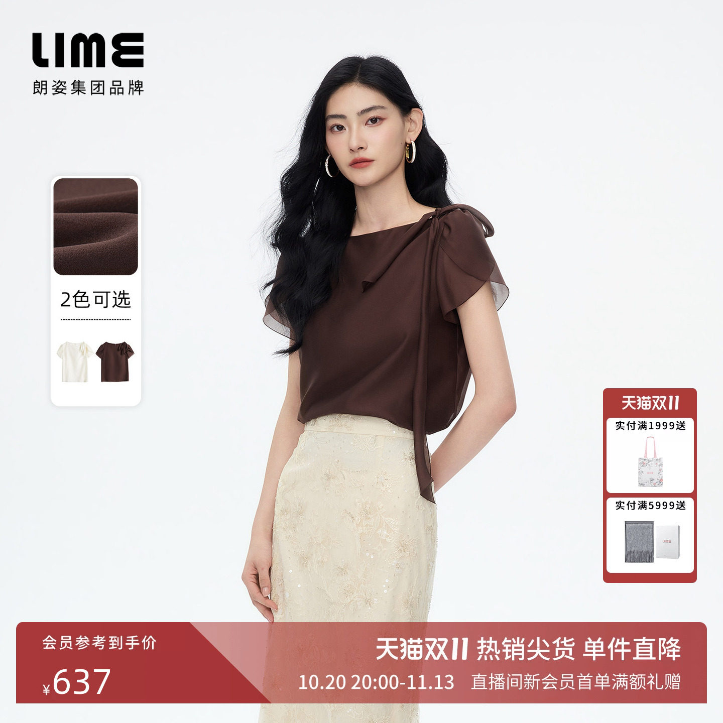 朗姿/LIME莱茵欧根纱花瓣袖蝴蝶结系带雪纺衬衫短袖2026秋季新款