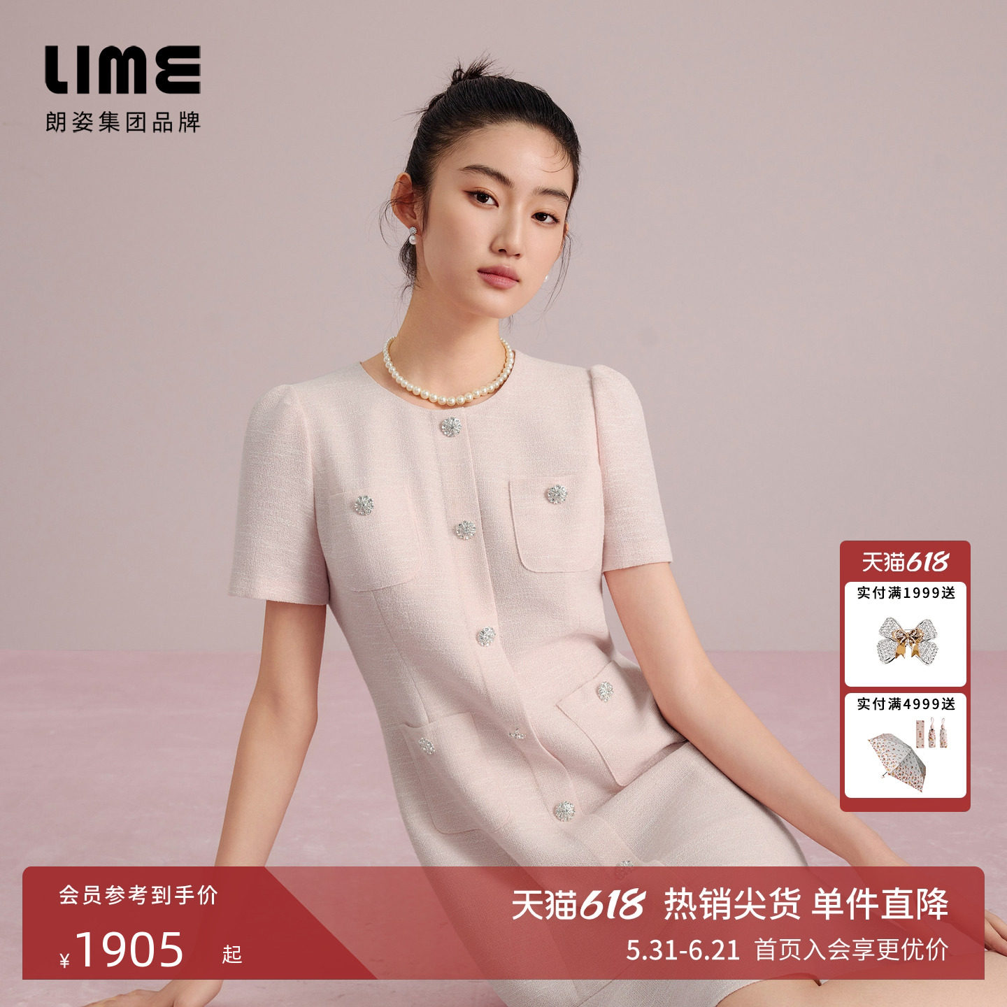 朗姿/LIME莱茵优雅小香风鱼尾摆连衣裙淡粉色夏新款收腰裙轻奢