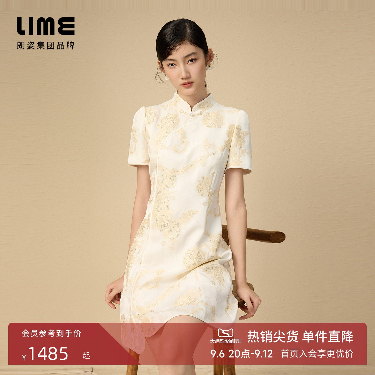 朗姿/LIME莱茵新中式收腰连衣裙香槟米色夏立领斜襟宫廷风短袖裙