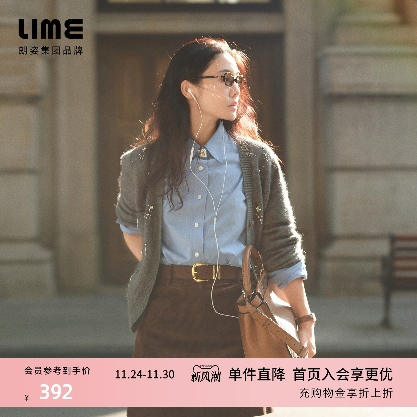 朗姿集团LIME莱茵翻领简约长袖女衬衫25秋新款长袖宽松职业上衣