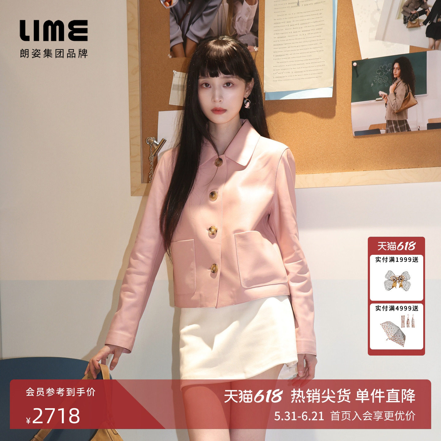 【龚婉怡同款】LIME莱茵粉色绵羊皮短截上衣灰粉色皮衣秋外套