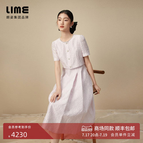 朗姿集团LIME莱茵假两件优雅连衣裙淡粉紫夏淡人穿搭提花收腰裙