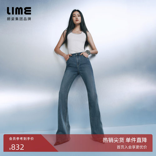 【超模裤】朗姿/LIME莱茵高腰烫钻牛仔裤高弹微喇裤时尚26春新款