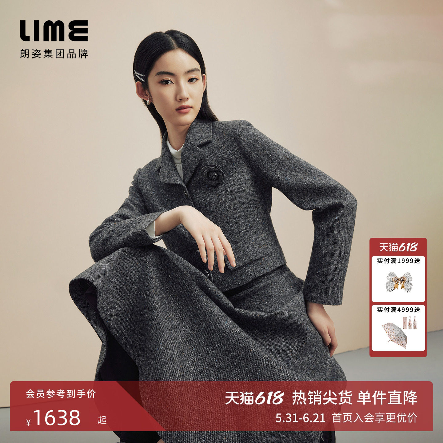LIME莱茵羊毛优雅短上衣半身裙套装秋冬外套A字裙