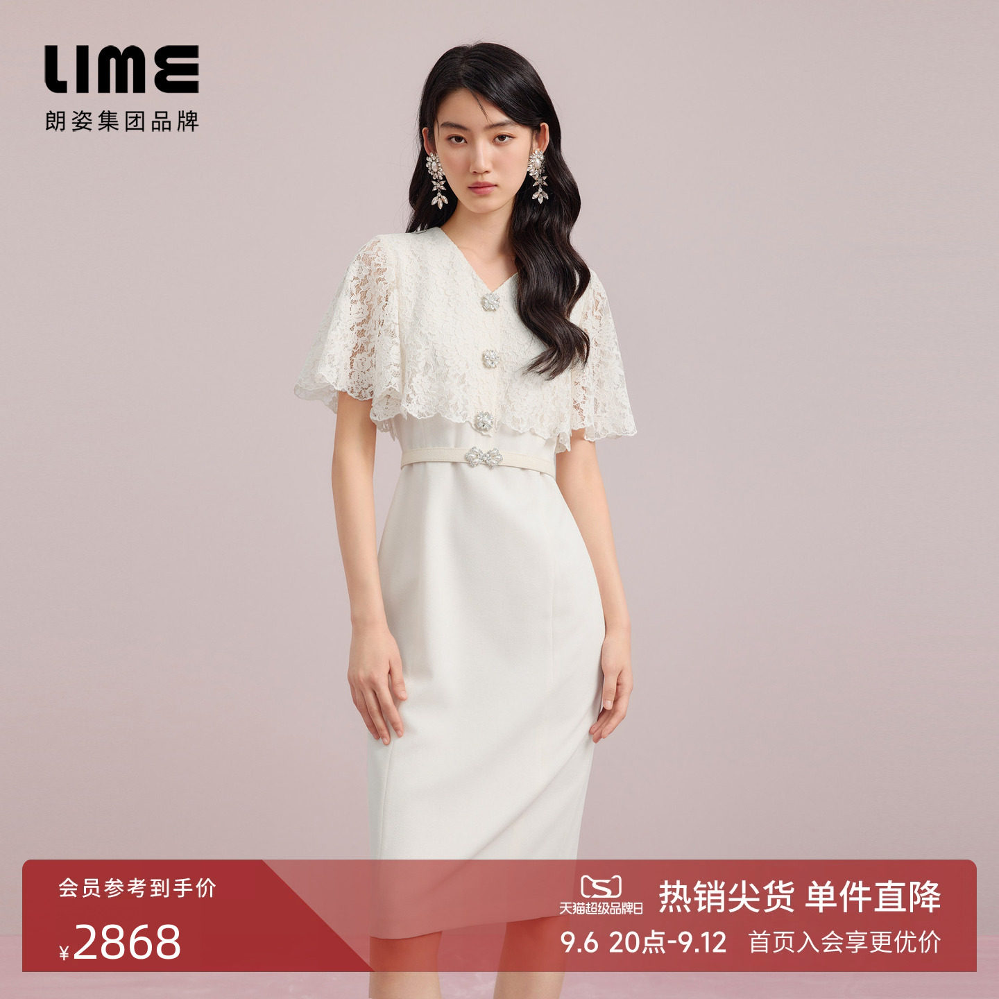 朗姿集团LIME莱茵蕾丝斗篷披肩设计感连衣裙米白色夏收腰长裙图片