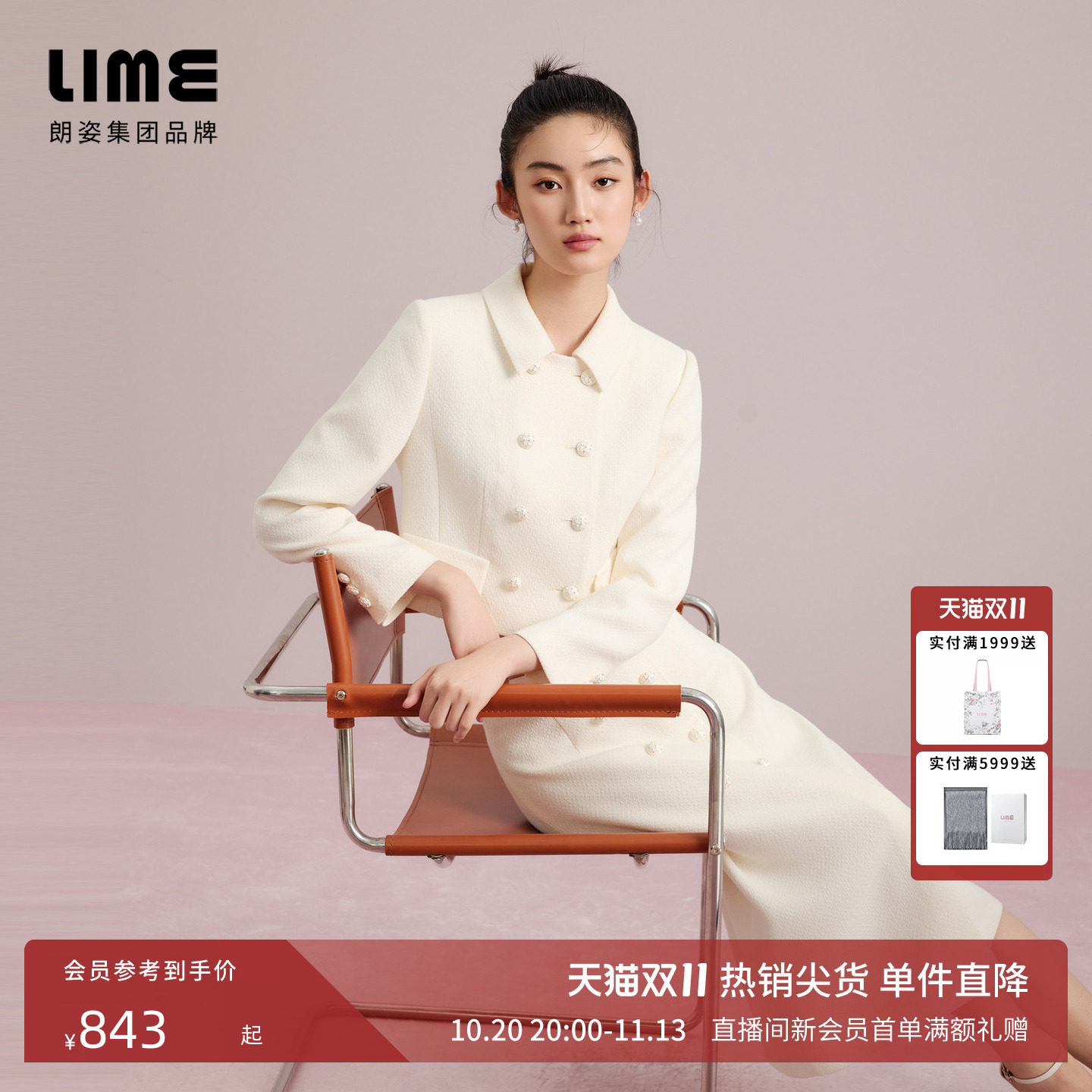 朗姿/LIME莱茵小香风夹克高腰半裙千金风套装双排扣显瘦外套裙子