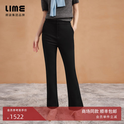 朗姿集团LIME莱仔裤子微喇高腰显瘦气质复古减龄慵懒风秋季新款