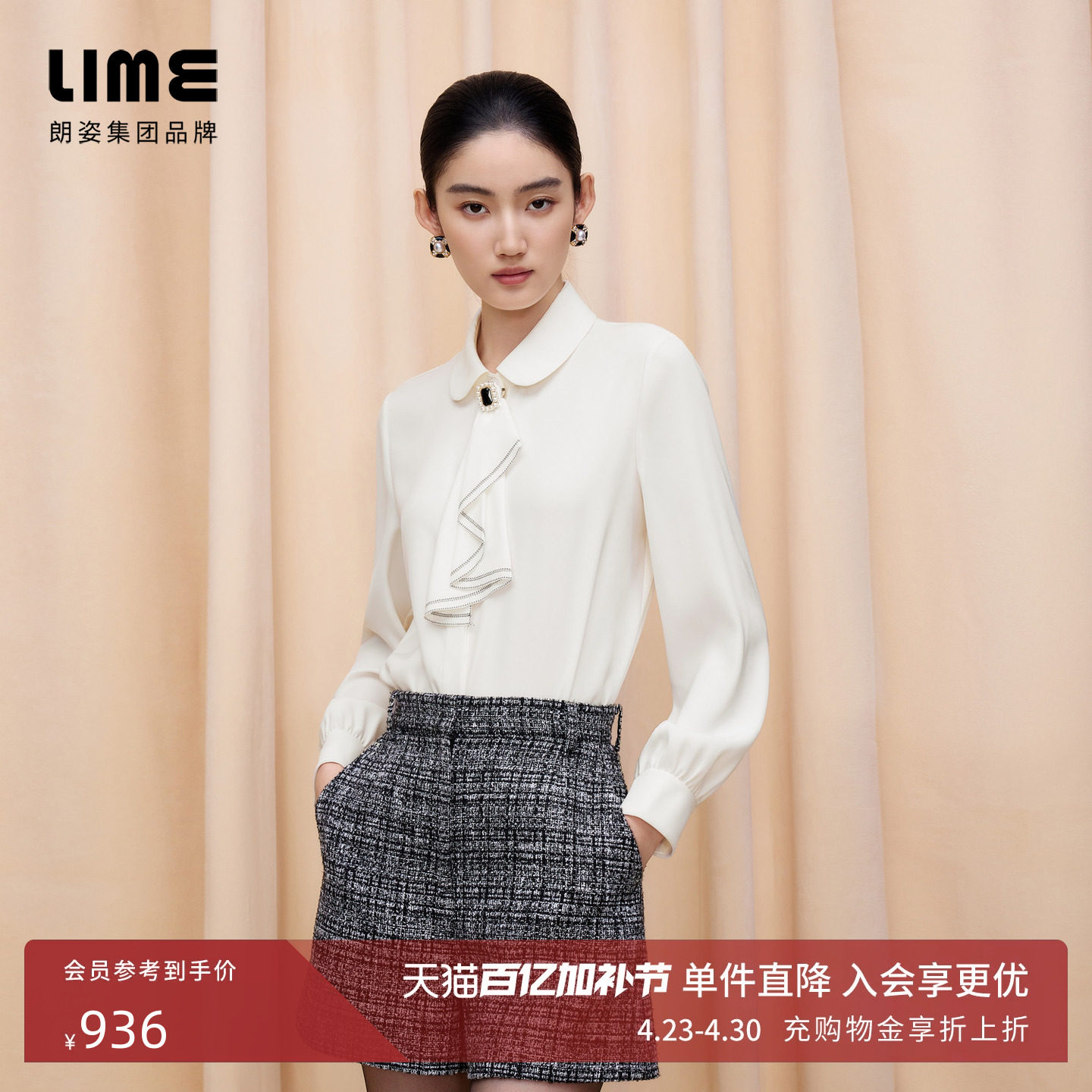 朗姿集团LIME彼得潘领衬衫宽松仿真丝温柔法式气质减龄冬季新款