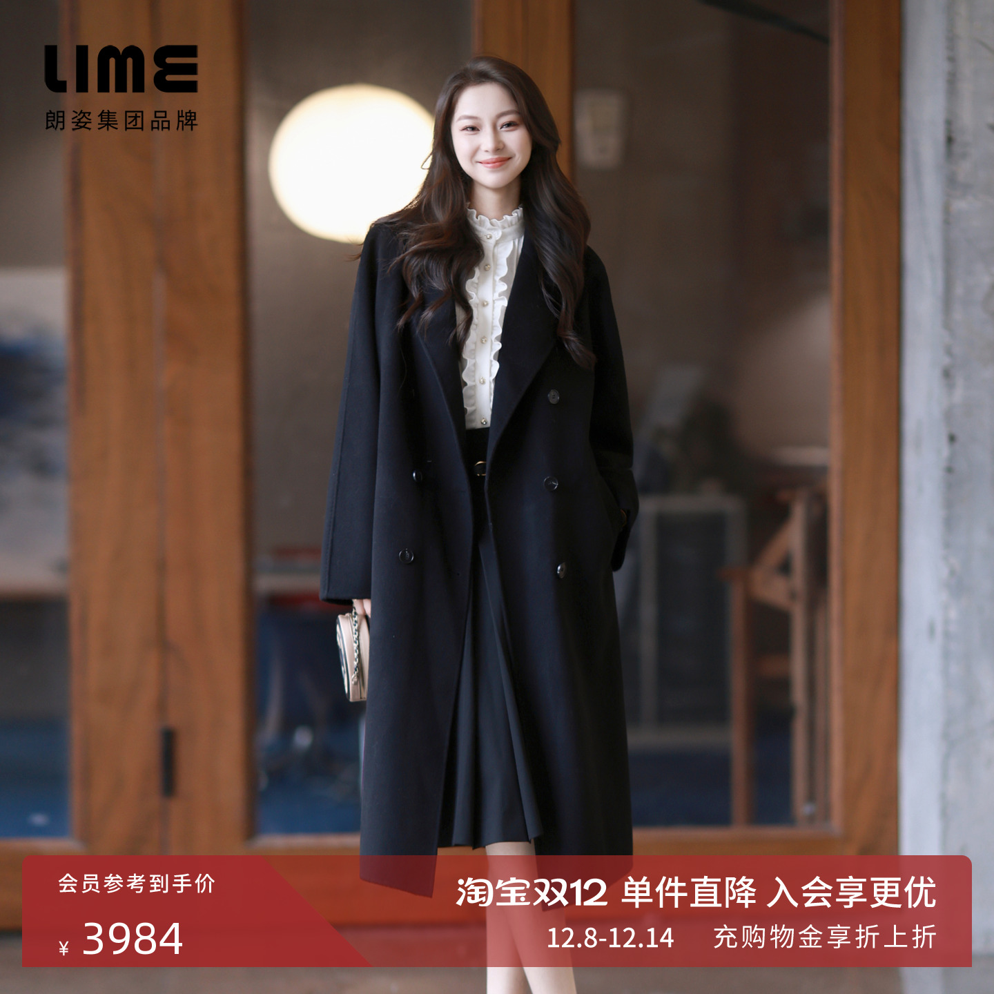 朗姿/LIME莱茵轻奢双面呢羊绒长大衣复古优雅黑色外套25年冬新款