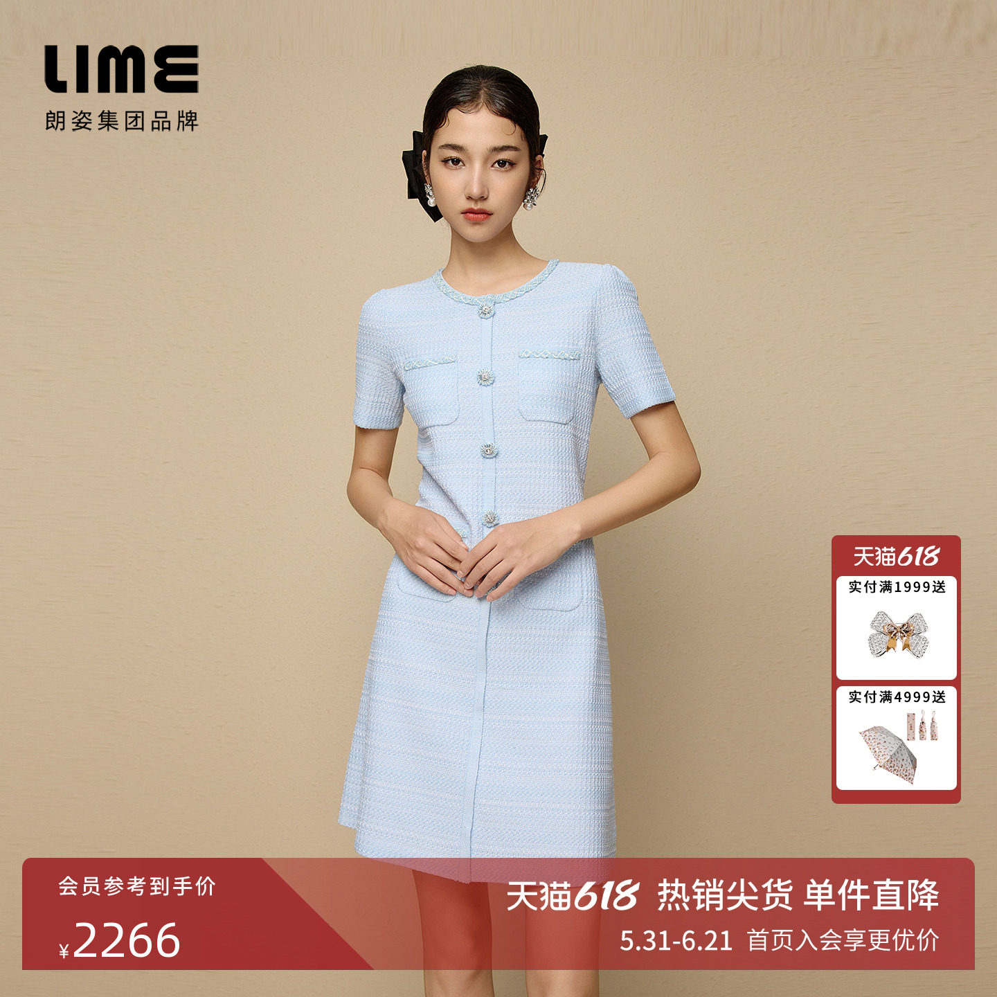 朗姿集团LIME莱茵小香风针织连衣裙水蓝色25夏编织肌理口袋装饰裙