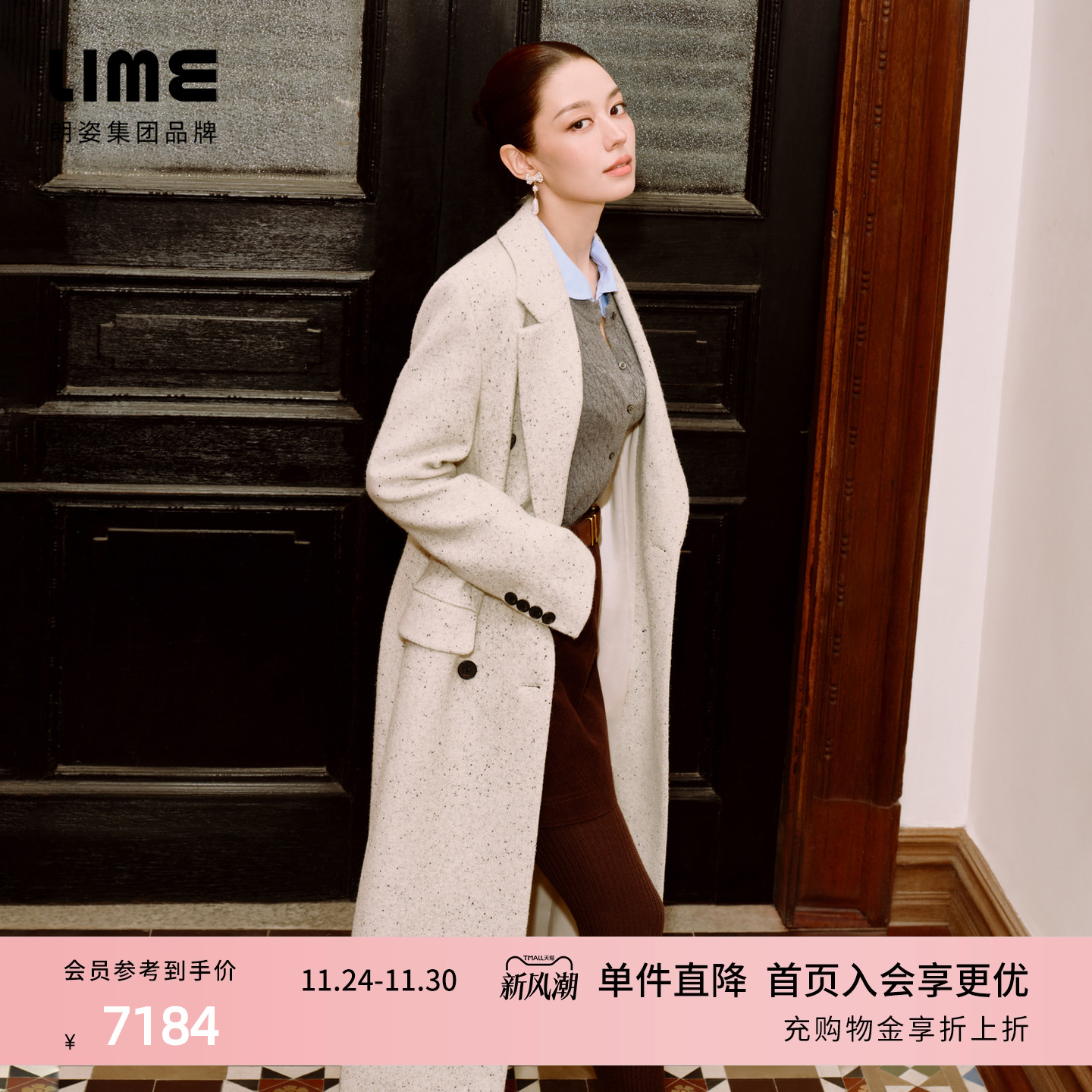 【吉娜同款】LIME莱茵夹花彩点花呢西服立体直角肩长衣高级25冬新