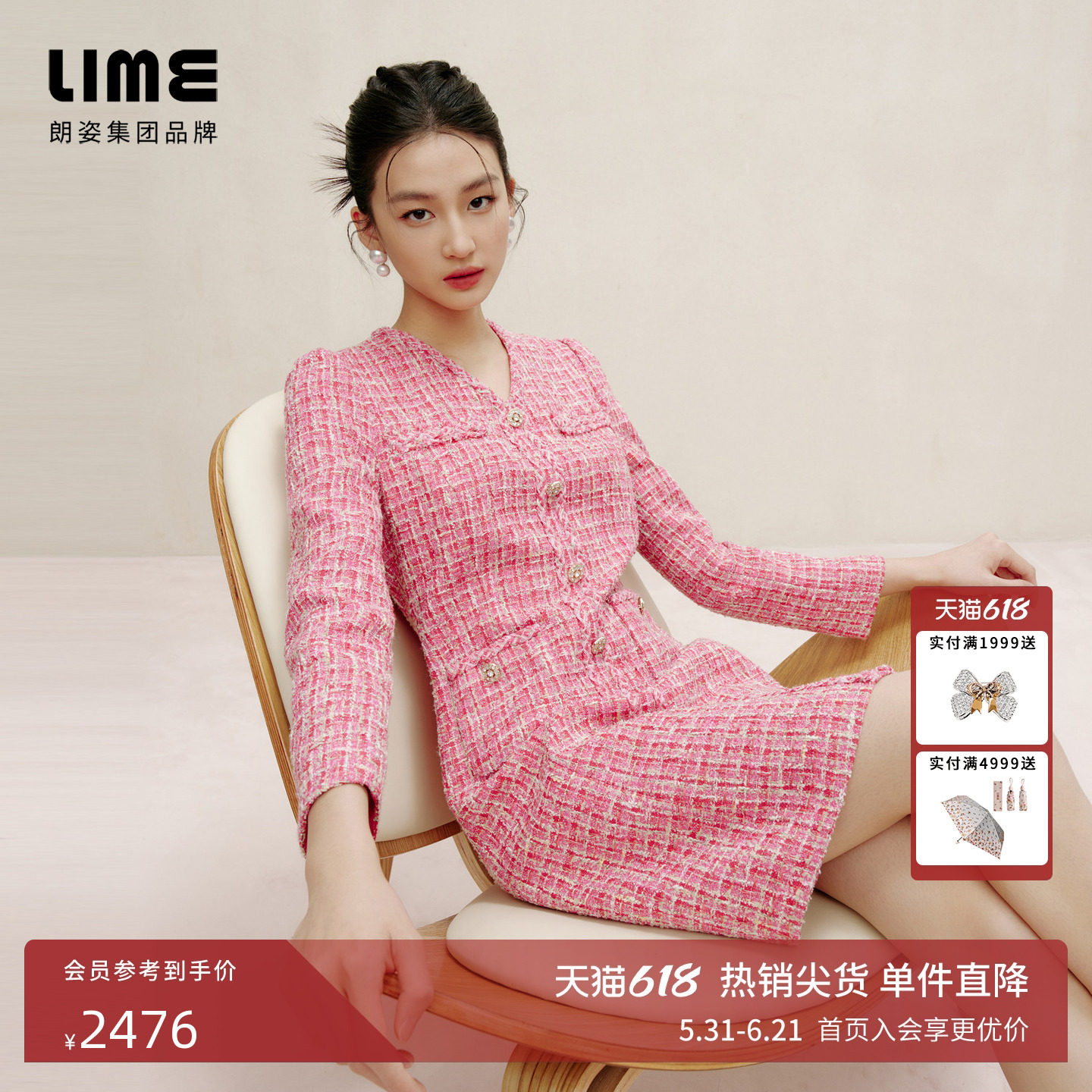 LIME莱茵优雅小香风粗花呢连衣裙玫瑰粉色春季新款V领收腰裙子