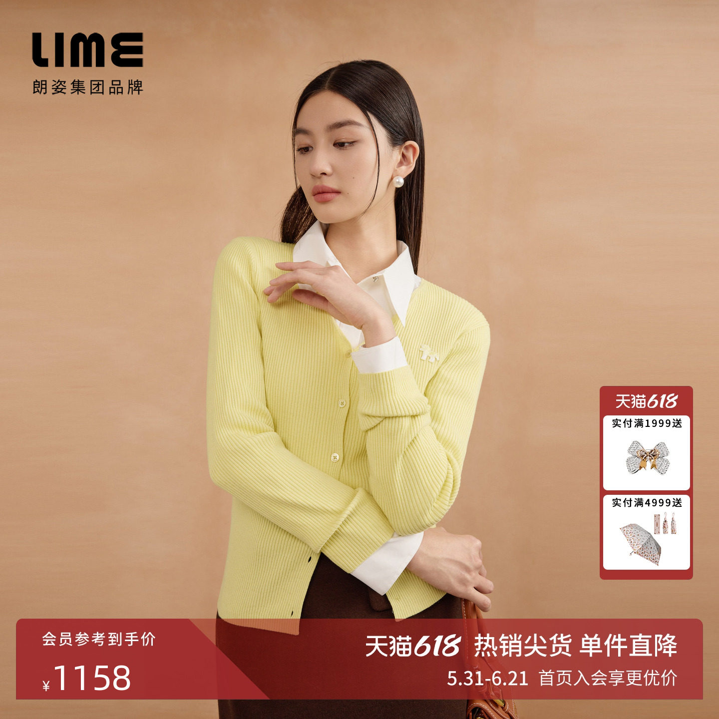 朗姿集团LIME莱茵V领螺纹长袖针织开衫秋新款棉毛混纺显瘦毛衫