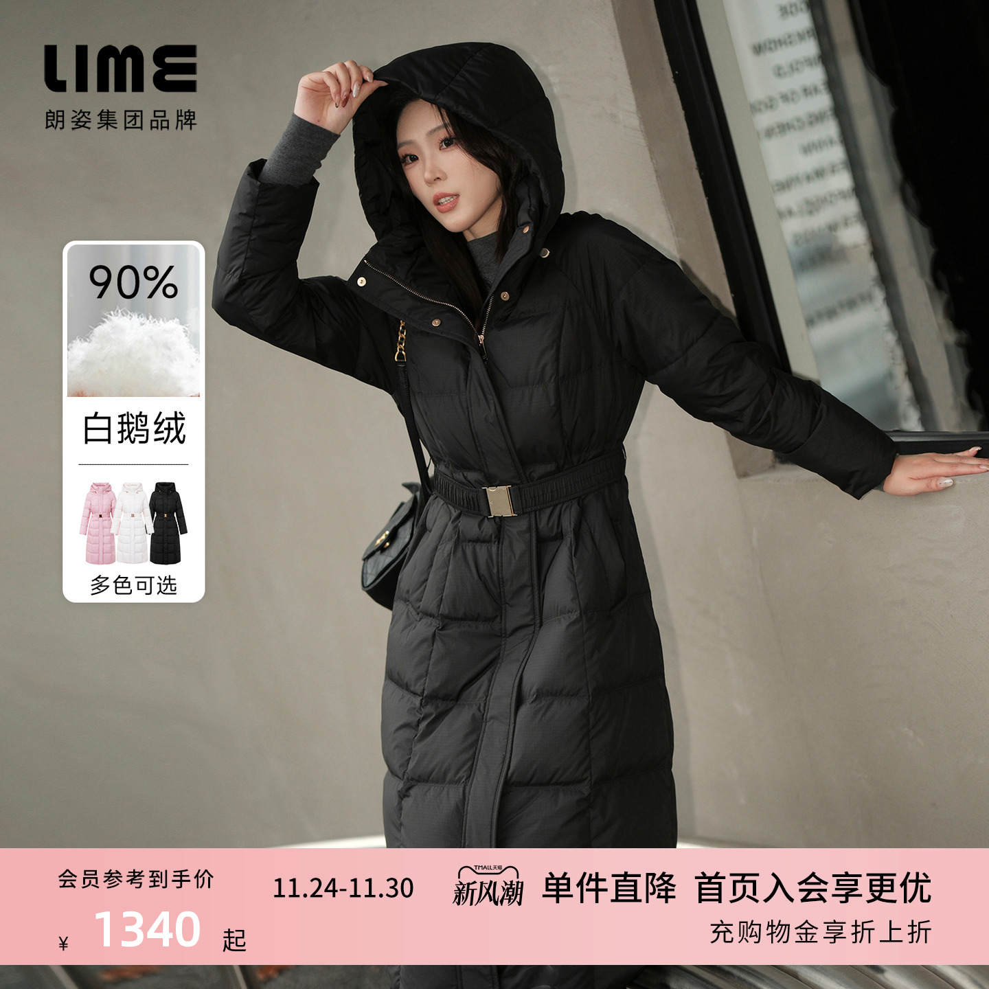 【祝绪丹同款】朗姿/LIME莱茵北纬45度鹅绒保暖长款羽绒服25新款