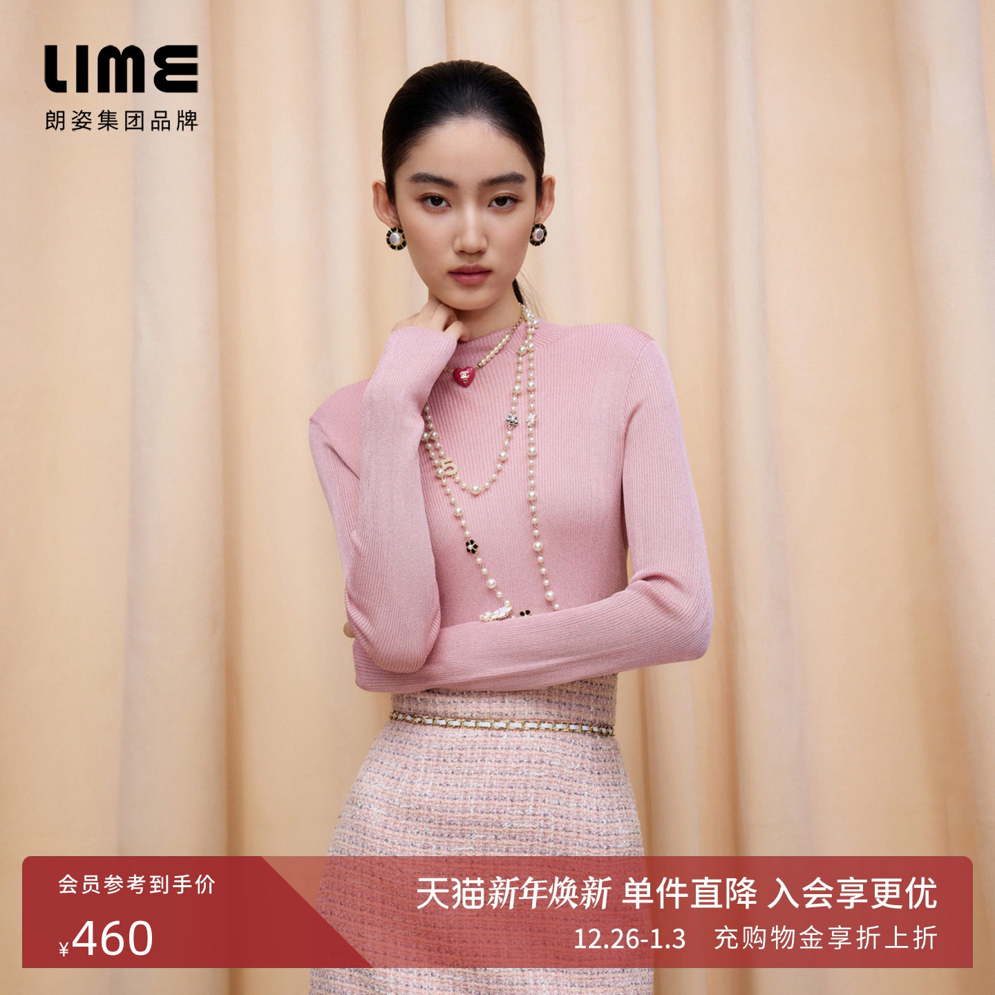 朗姿集团LIME莱茵女针织套头衫高领修身打底衫内搭衫25冬新款