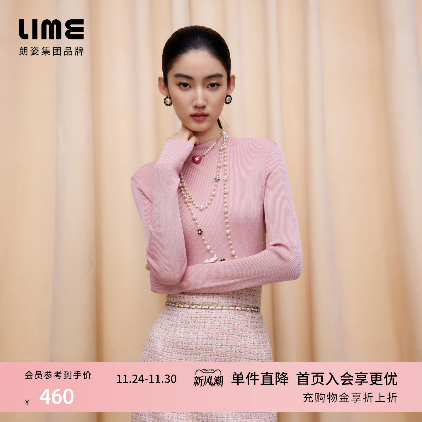 朗姿集团LIME莱茵女针织套头衫高领修身打底衫内搭衫25冬新款