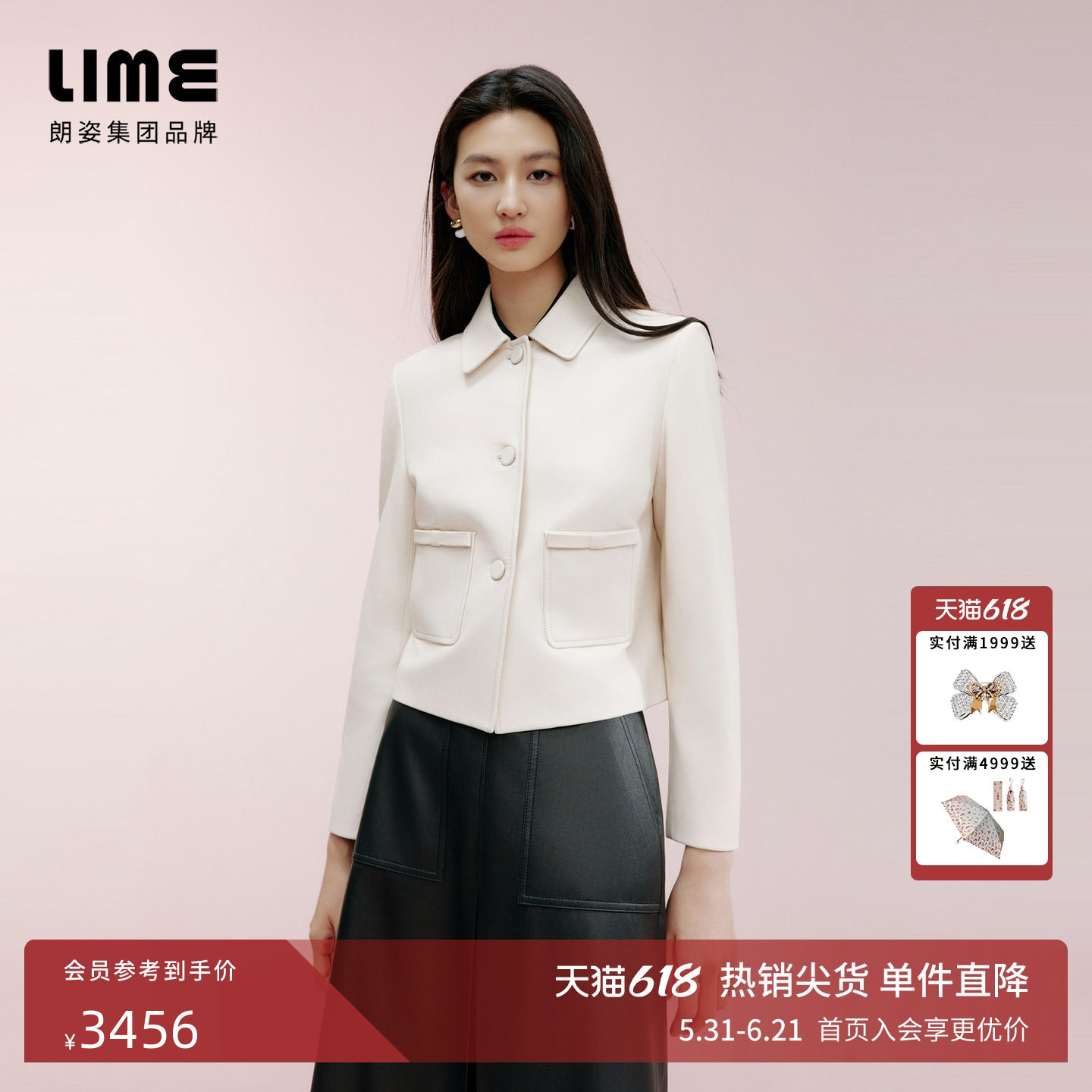 朗姿集团LIME莱茵法式优雅绵羊皮短款翻领皮衣白色春季上衣