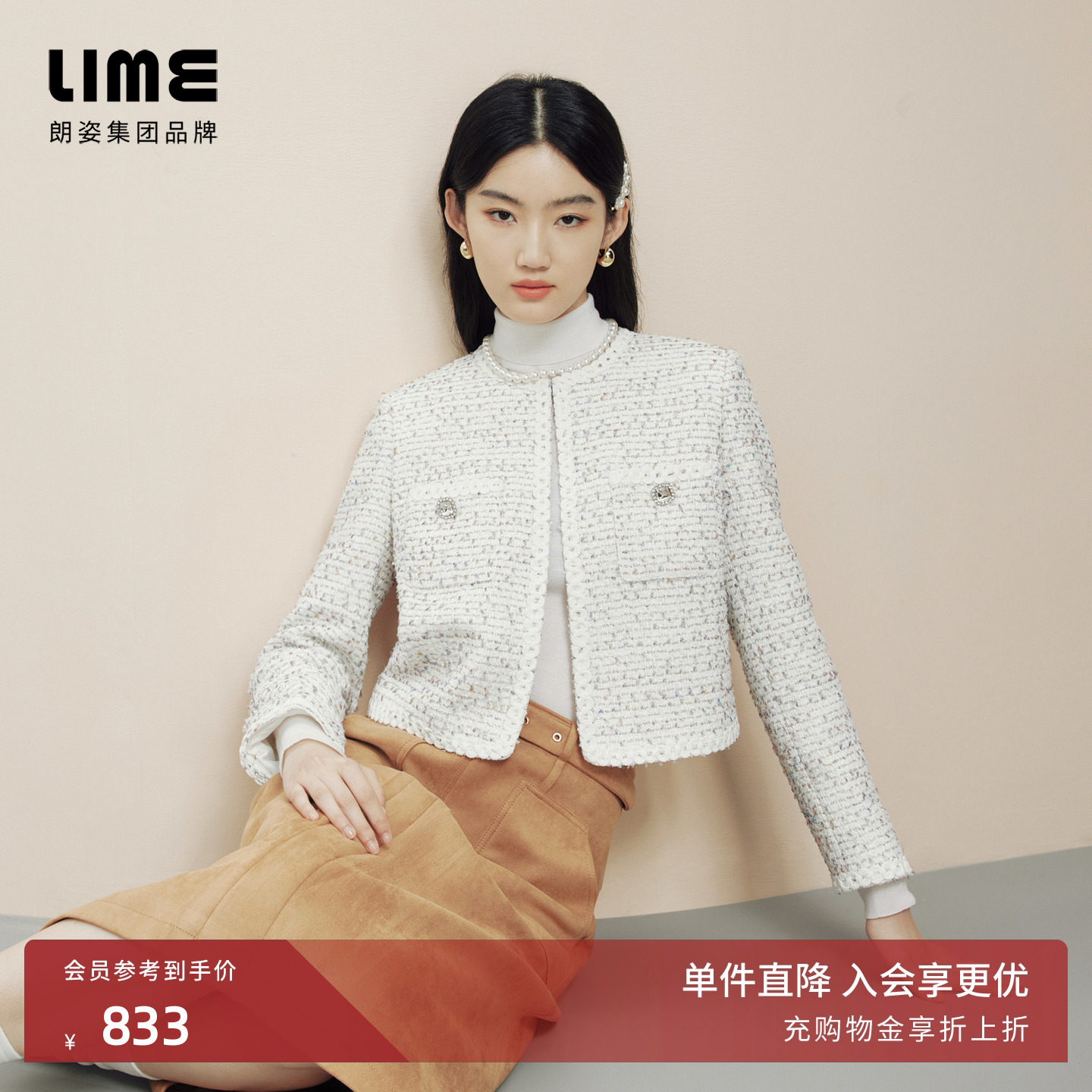 LIME莱茵时尚简约粗花呢短截上衣24秋冬新款圆领优雅设计感短外套