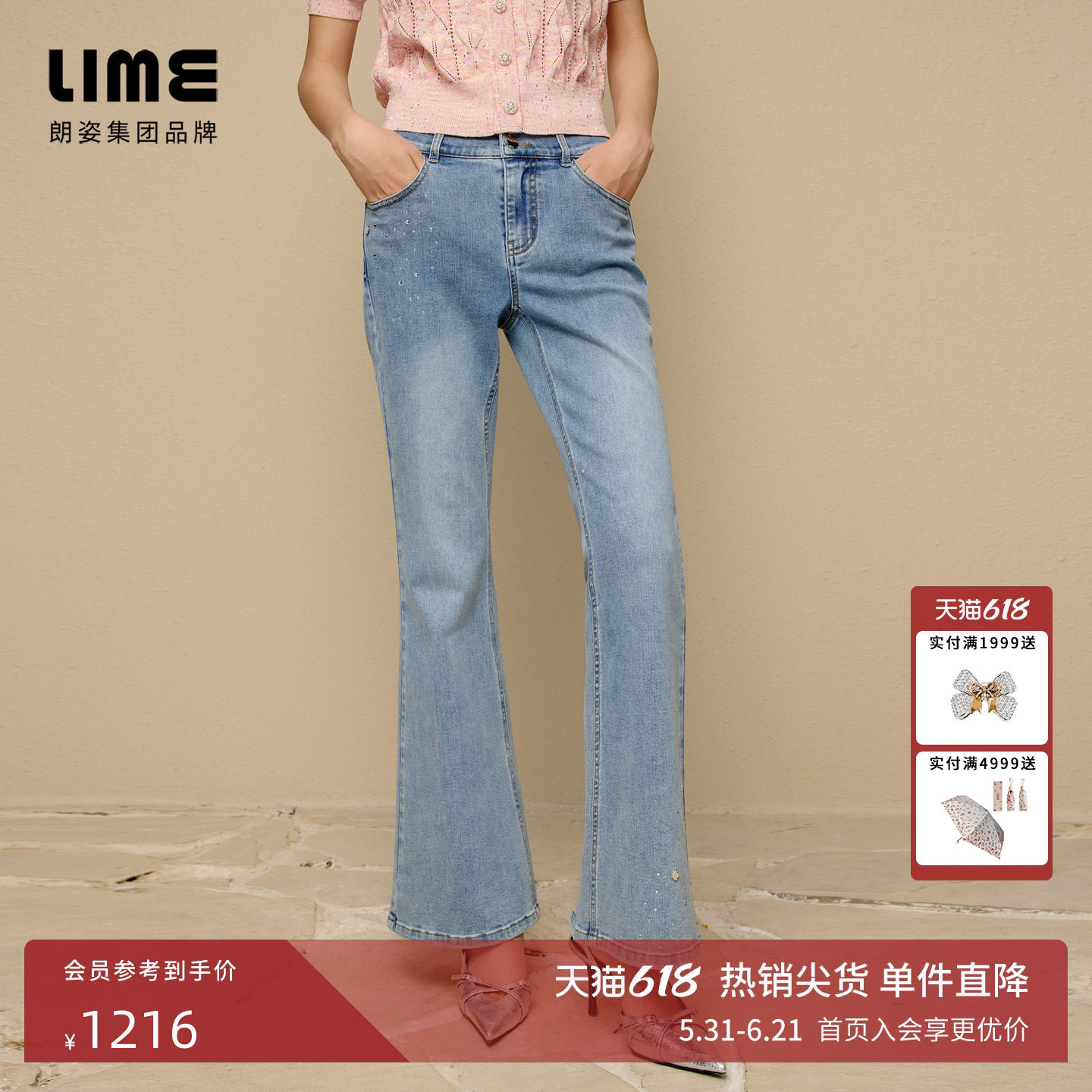 朗姿集团LIME莱茵高腰钉珠设计感棉质弹力牛仔裤水蓝色夏微喇裤