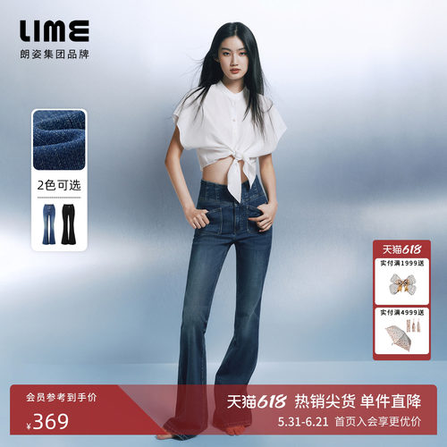 【超模裤】朗姿/LIME莱茵高腰三排扣提臀微喇牛仔裤棉质气质通勤