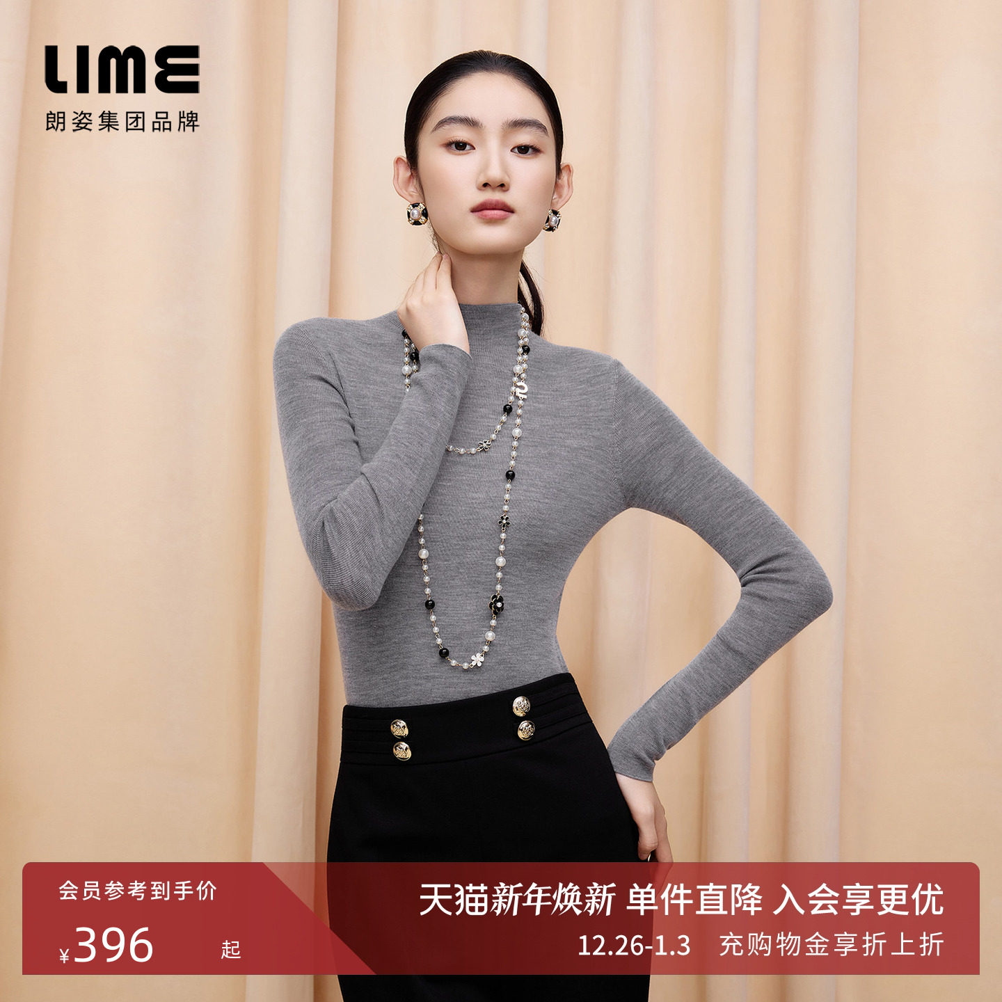 【商场同款】朗姿/LIME莱茵100%羊毛TEC可机洗OTW防起球针织打底