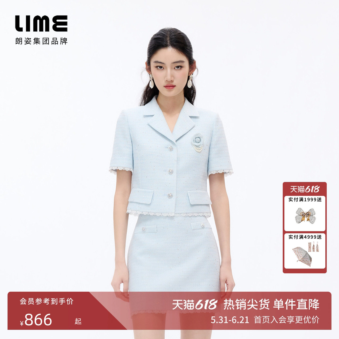 朗姿/LIME莱茵星河绞综花纱西装套装上衣半裙钻饰2026年夏季新款