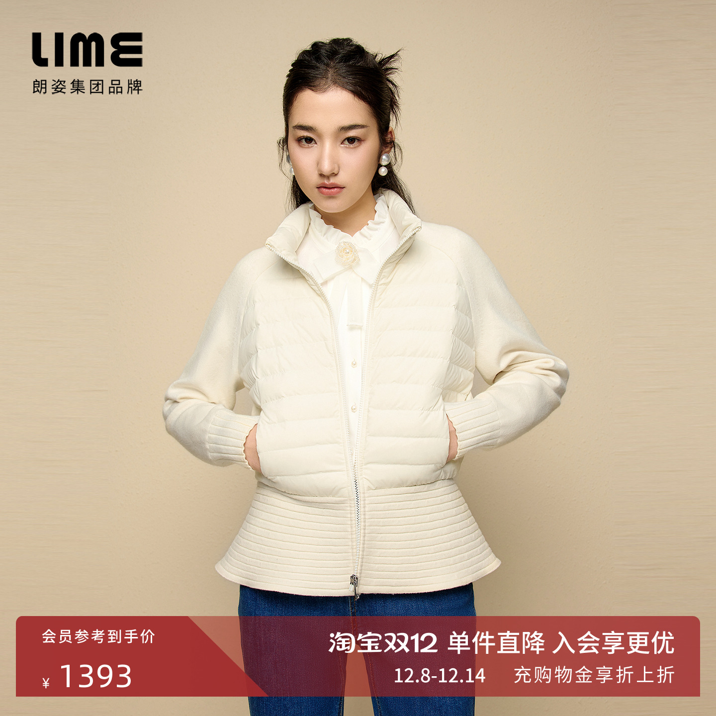 朗姿集团LIME莱茵优雅小香风短款羽绒服简约米白立领鹅绒服短大衣