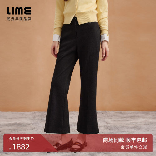朗姿集团LIME莱茵裤子羊毛感高腰微喇修身简约高级感显瘦秋新款
