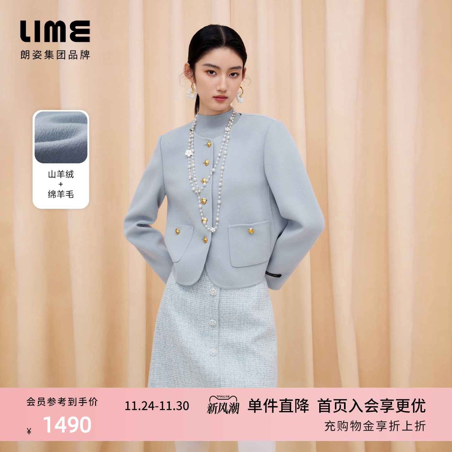 朗姿/LIME莱茵羊绒羊毛双面呢短大衣简约圆领小香风配金色扣新款