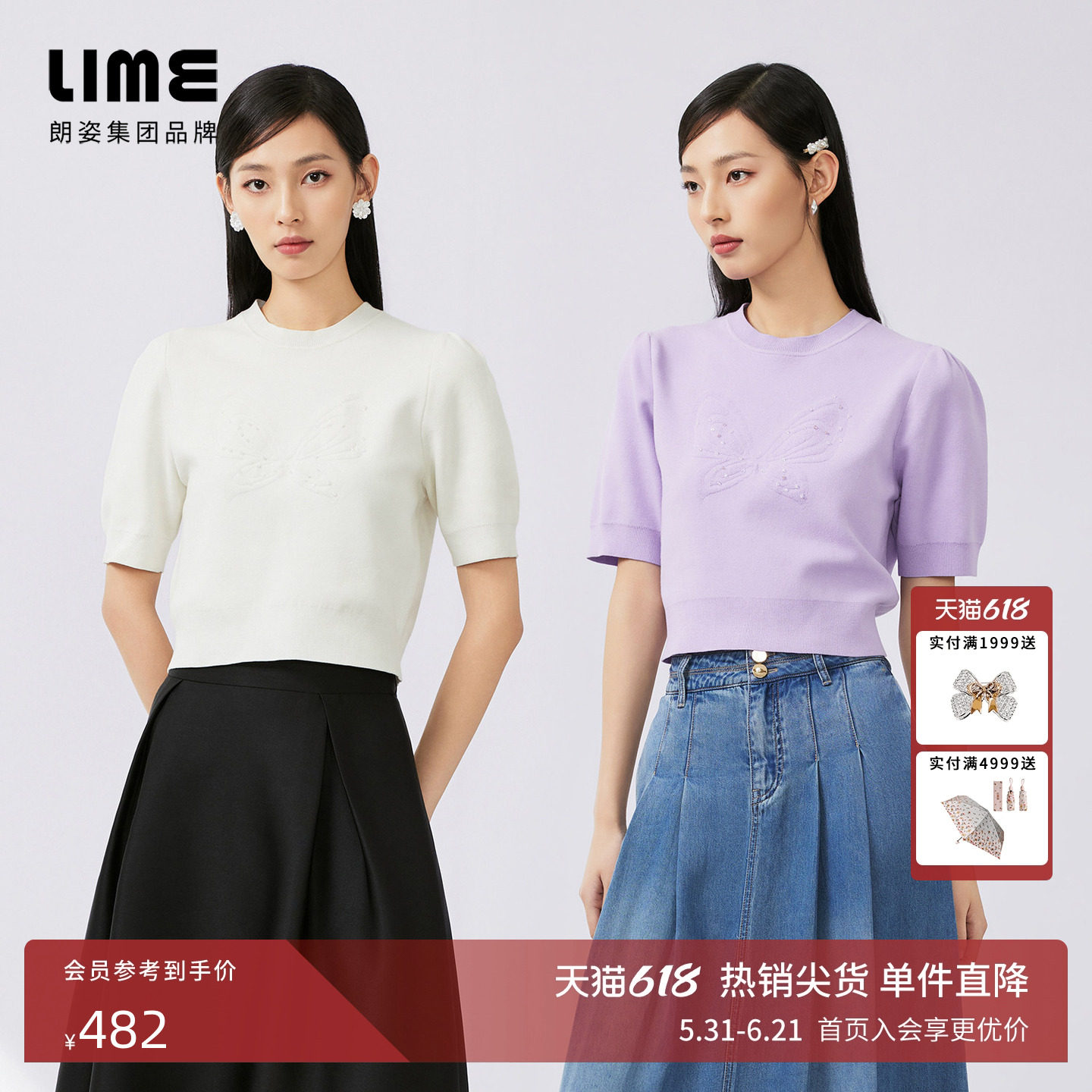 LIME莱茵针织套头衫多色春夏新款圆领蝴蝶短款简约女短袖