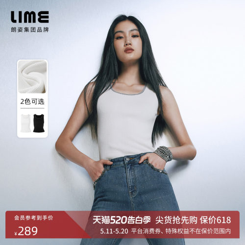 朗姿/LIME莱茵竖坑条U型领针织背心吊带内搭闪钻2026年夏季新款