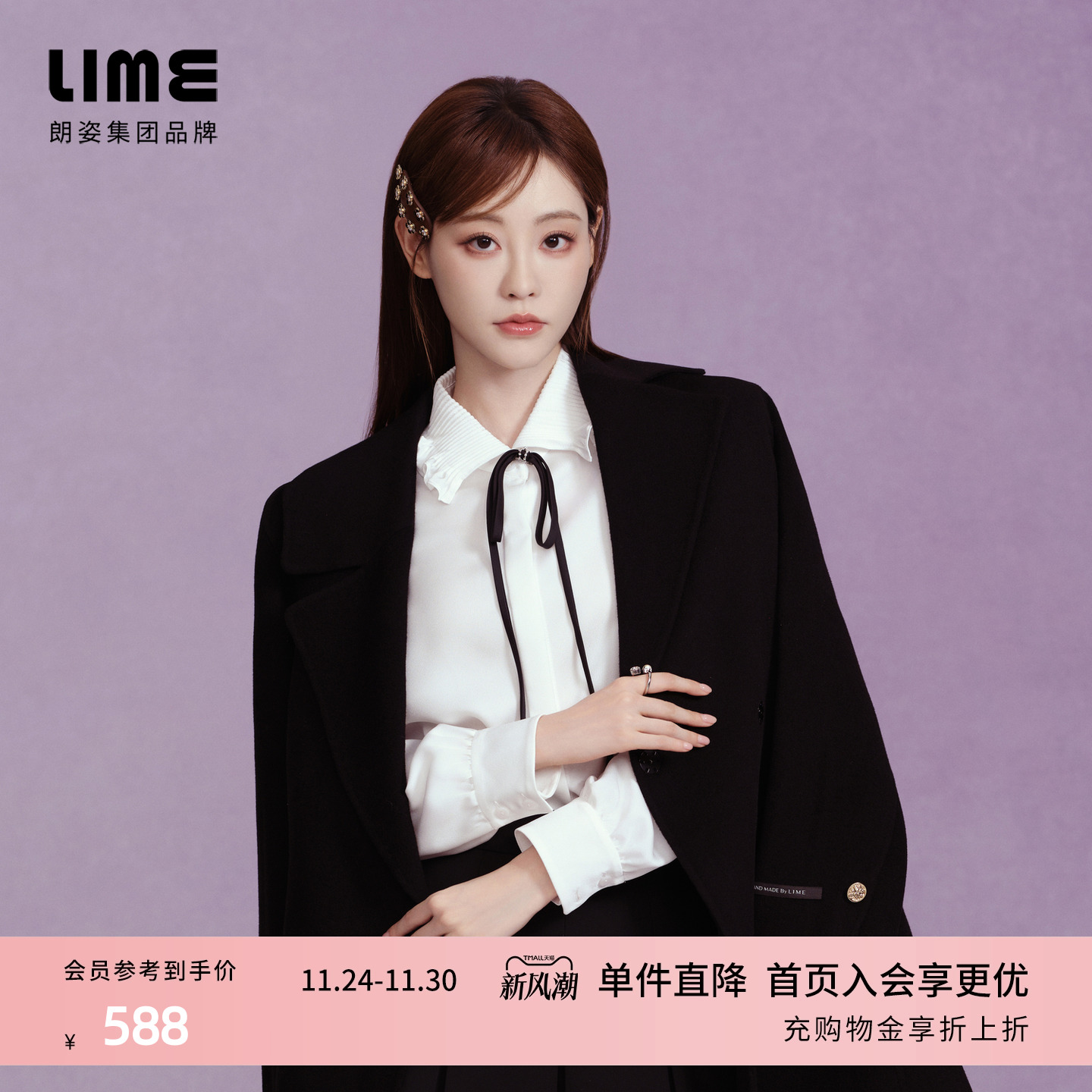 【祝绪丹同款】朗姿集团LIME莱茵25冬新女装高知穿搭衬衫小资上衣