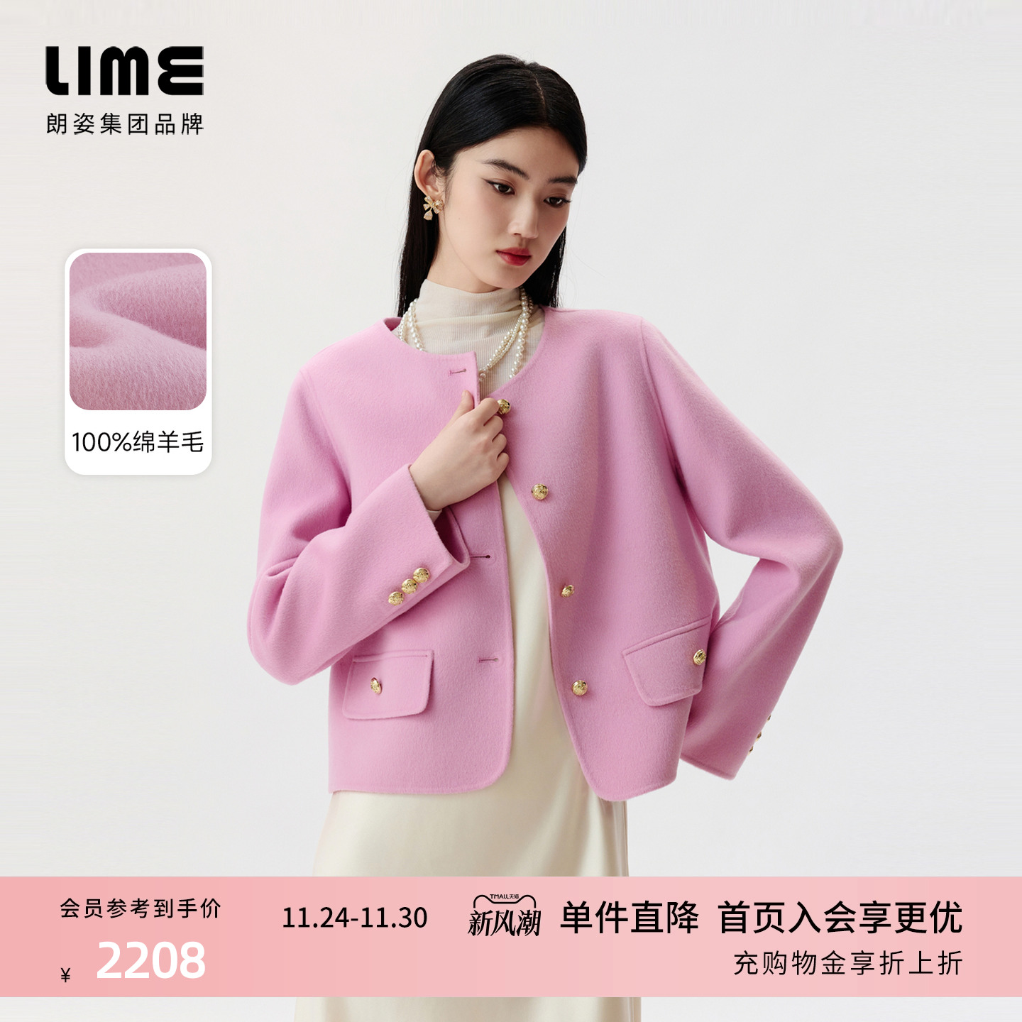 朗姿/LIME莱茵时髦圆领短款双面呢短大衣秋冬新款羊毛宽松短外套