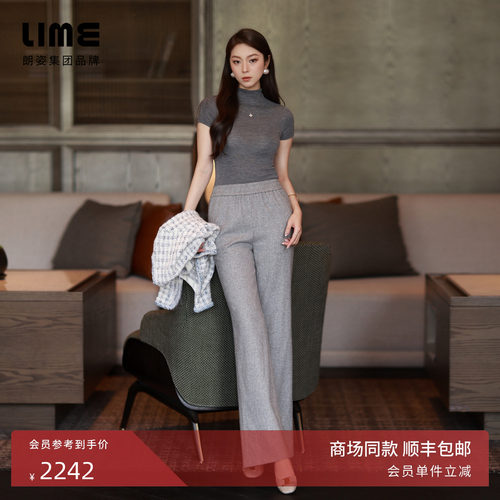 朗姿集团LIME莱茵松紧高腰直筒休闲裤中灰垂感通勤风冬季新款