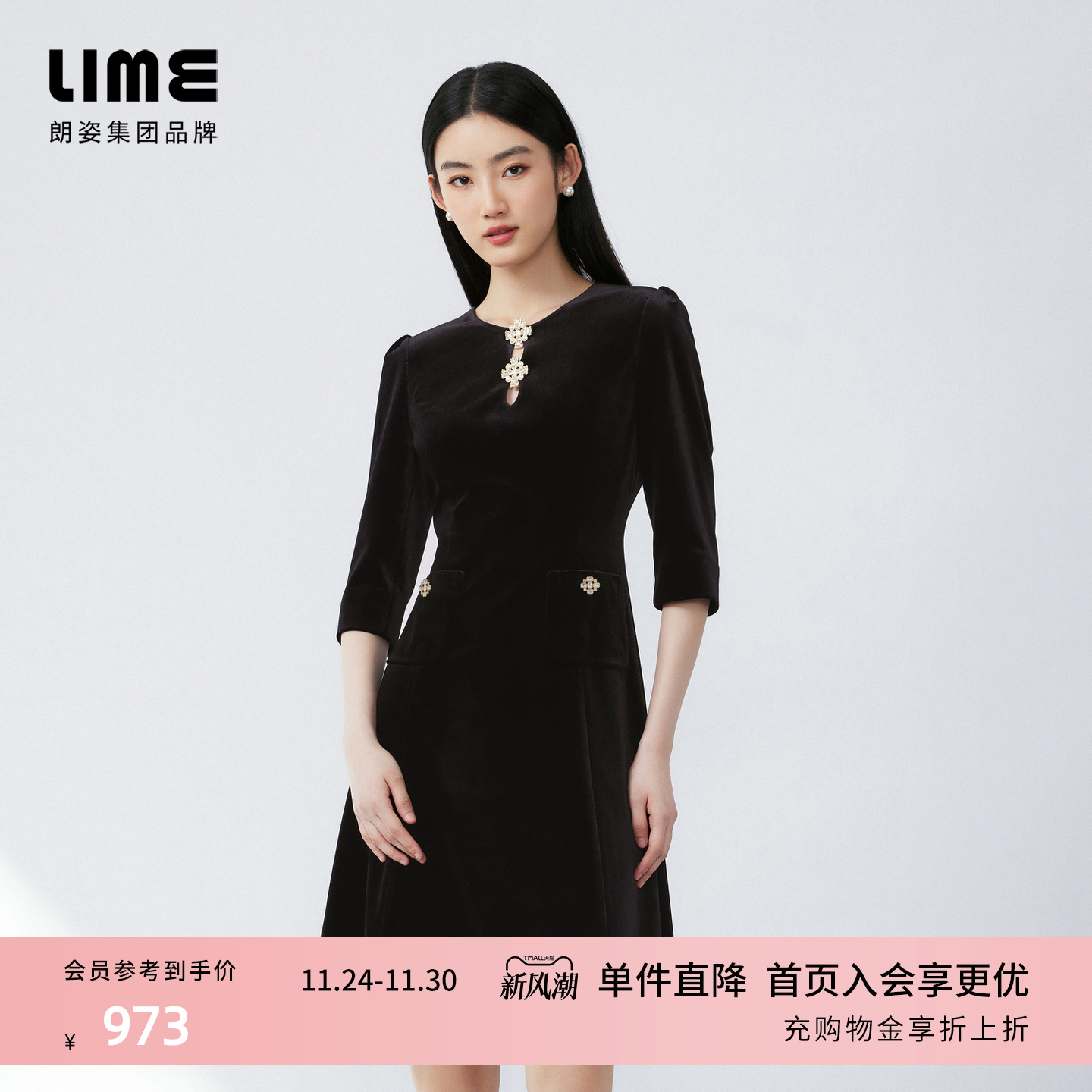 【丝绒】LIME莱茵奢雅镂空连衣裙2024秋新款珍珠水钻装饰收腰裙子
