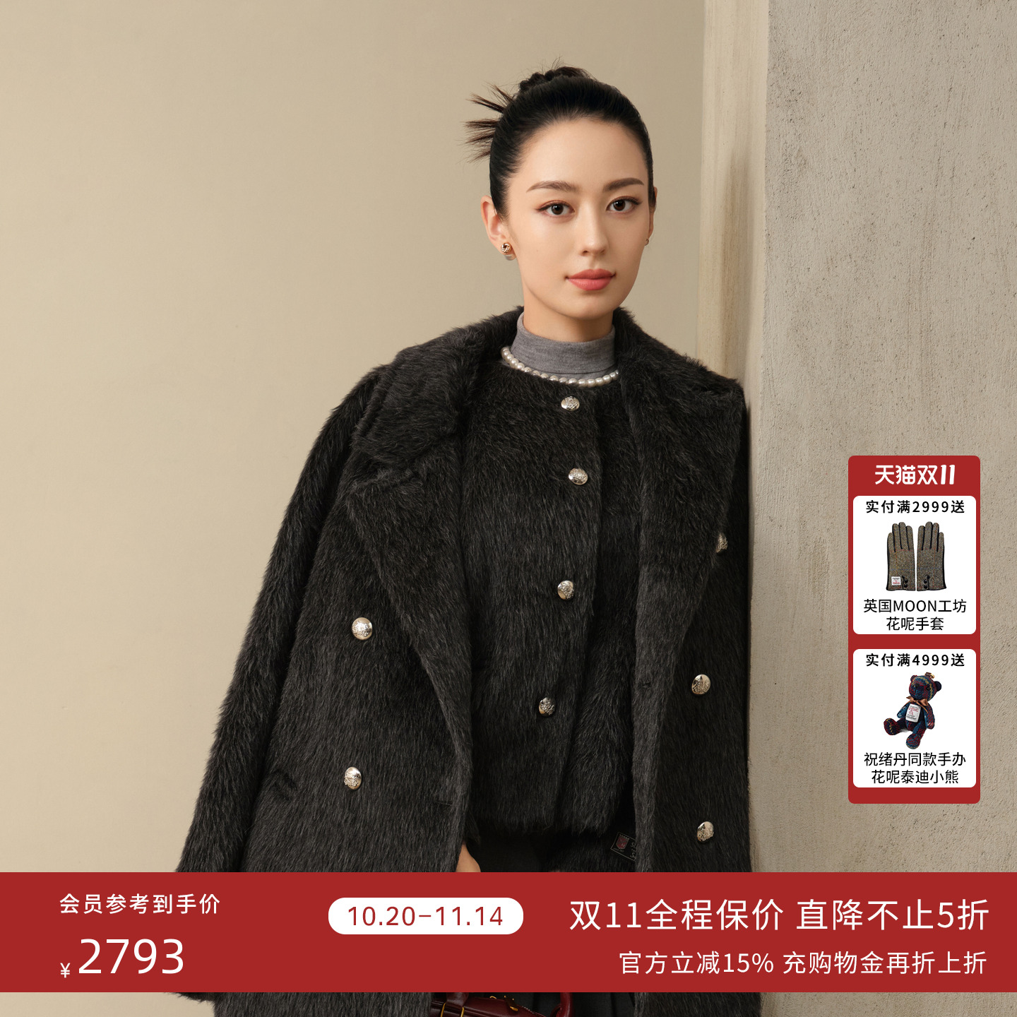 【吉娜同款】LIME莱茵法式优雅苏丽羊驼毛短大衣年秋冬新款外套