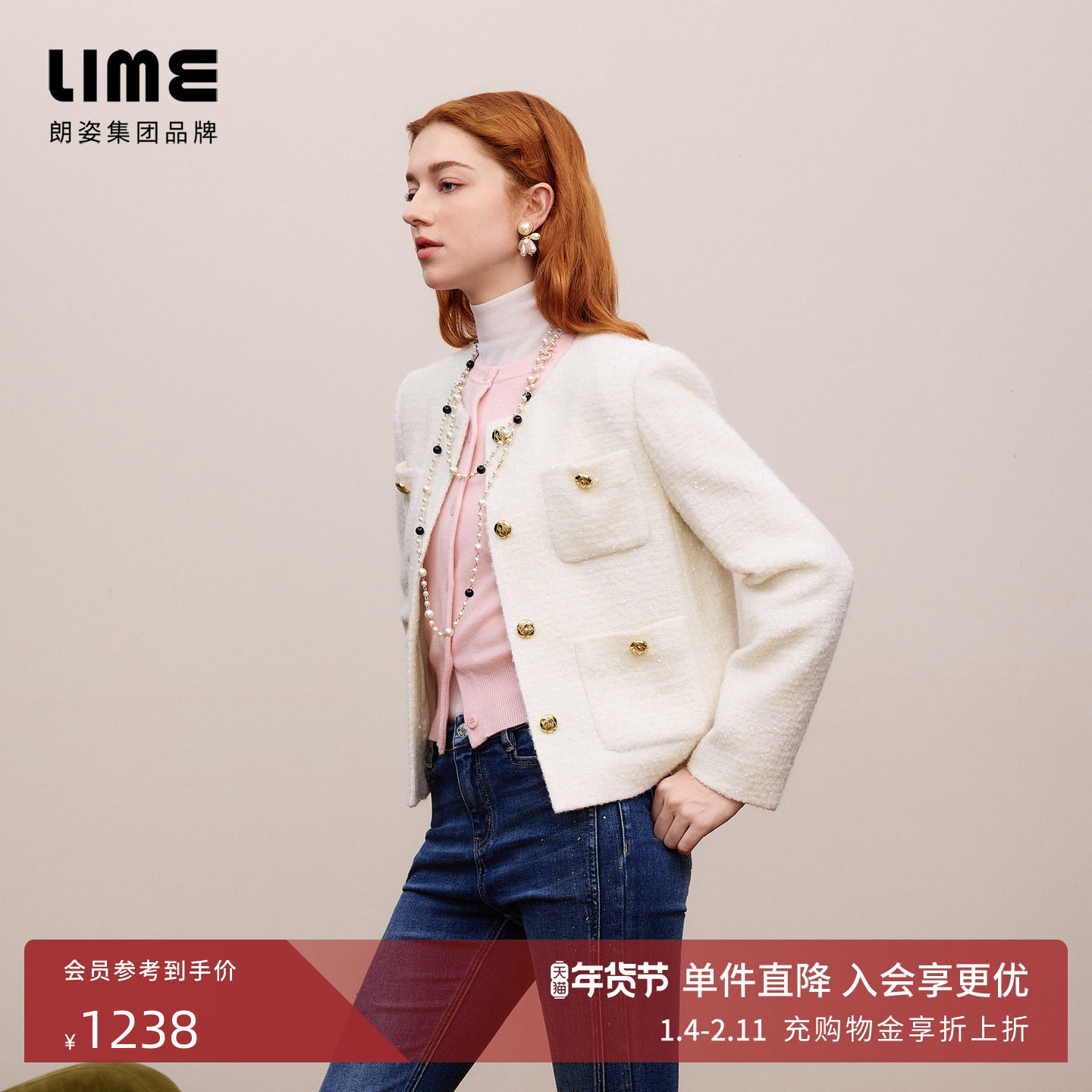 朗姿/莱茵福莱尔精致亮片上衣法式绵羊毛小香风外套女2025冬新款,女装/女士精品,短外套,淘宝优惠券,粉丝福利购,淘宝优惠卷