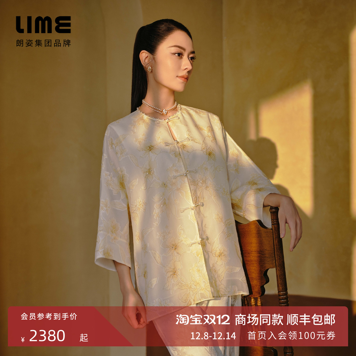 【吉娜同款】朗姿集团LIME莱茵新中式套装25夏五分袖上衣高腰短裤