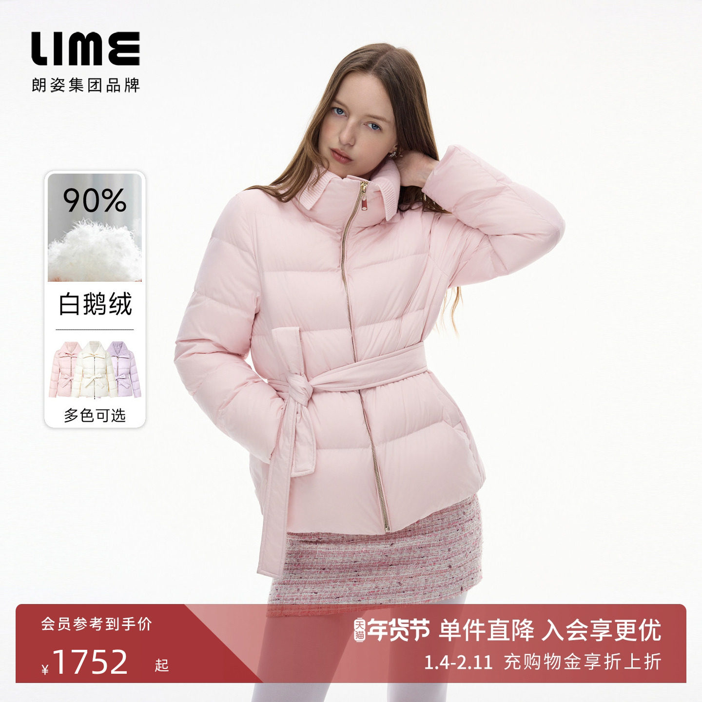 【祝绪丹同款】朗姿/LIME莱茵冬鹅绒羽绒服可拆卸针织领保暖外套,女装/女士精品,羽绒服,淘宝优惠券,粉丝福利购,淘宝优惠卷