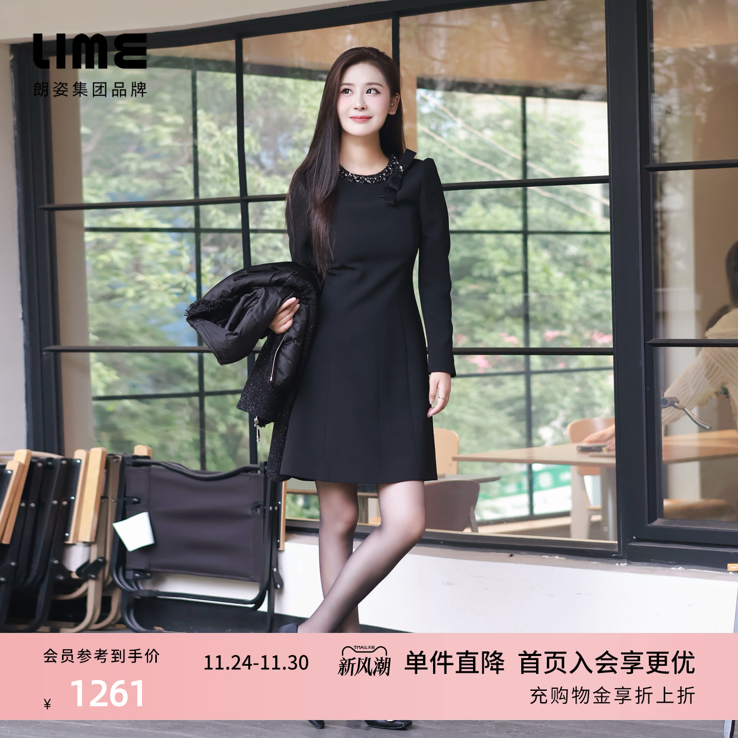 朗姿集团LIME莱茵香风收腰领口钉珠蝴蝶结装饰经典小黑裙25冬新款