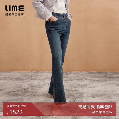 朗姿集团LIME莱茵牛仔裤子微喇高腰显瘦气质复古减龄秋季新款