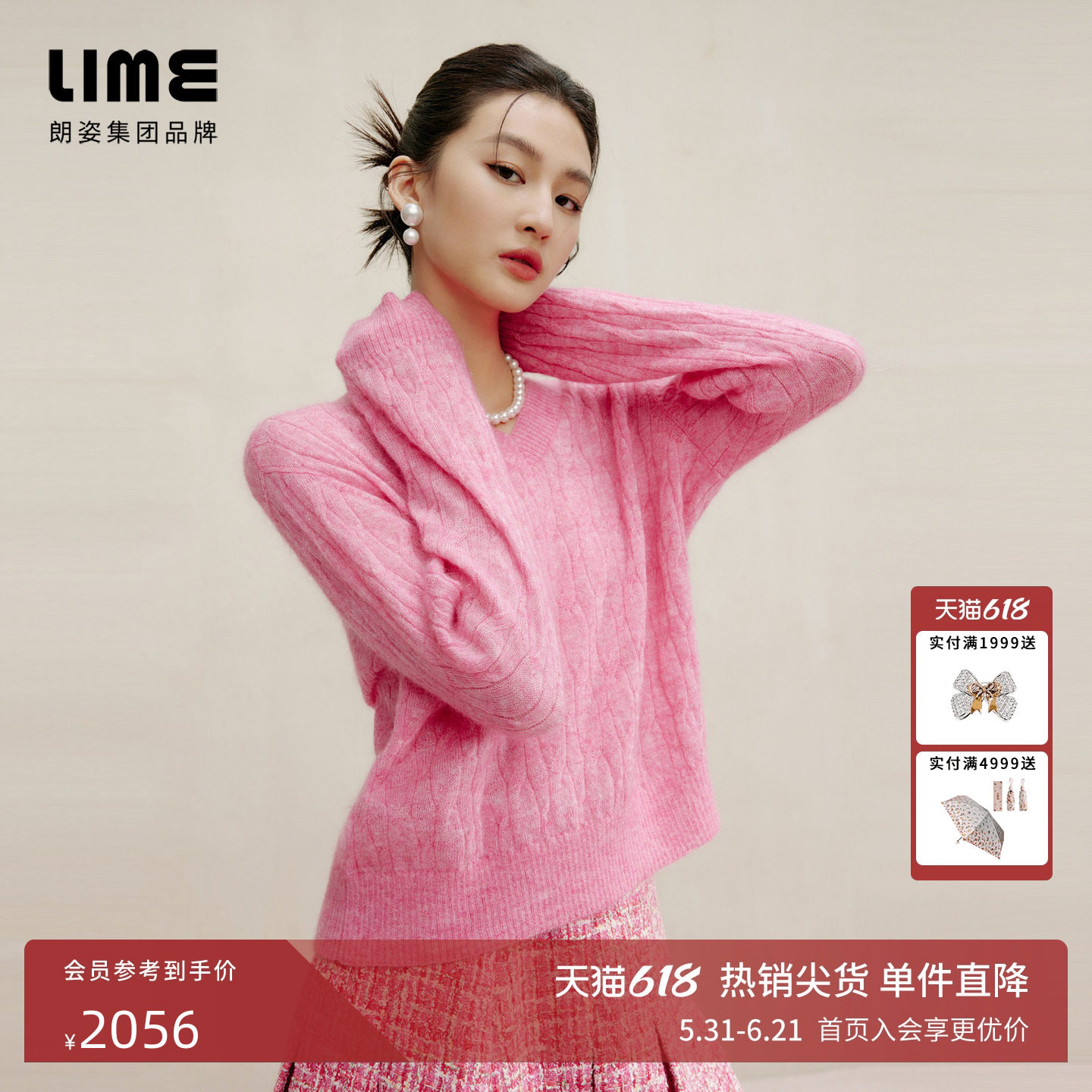 LIME莱茵V领马海毛针织套头衫亮粉色春季新款绞花设计感女毛衫