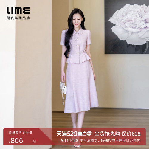 朗姿LIME莱茵小香风亮丝网格提花套装上衣半裙轻奢2026夏新款礼服