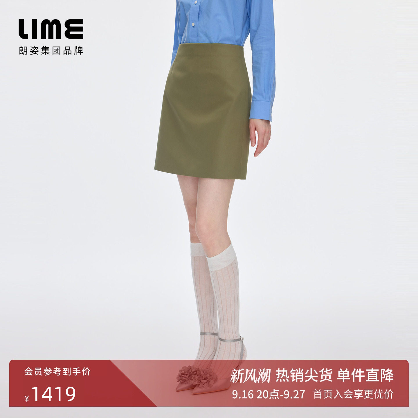 【商场同款】朗姿/LIME莱茵双面缎廓形高腰半裙通勤2026秋季新款图片