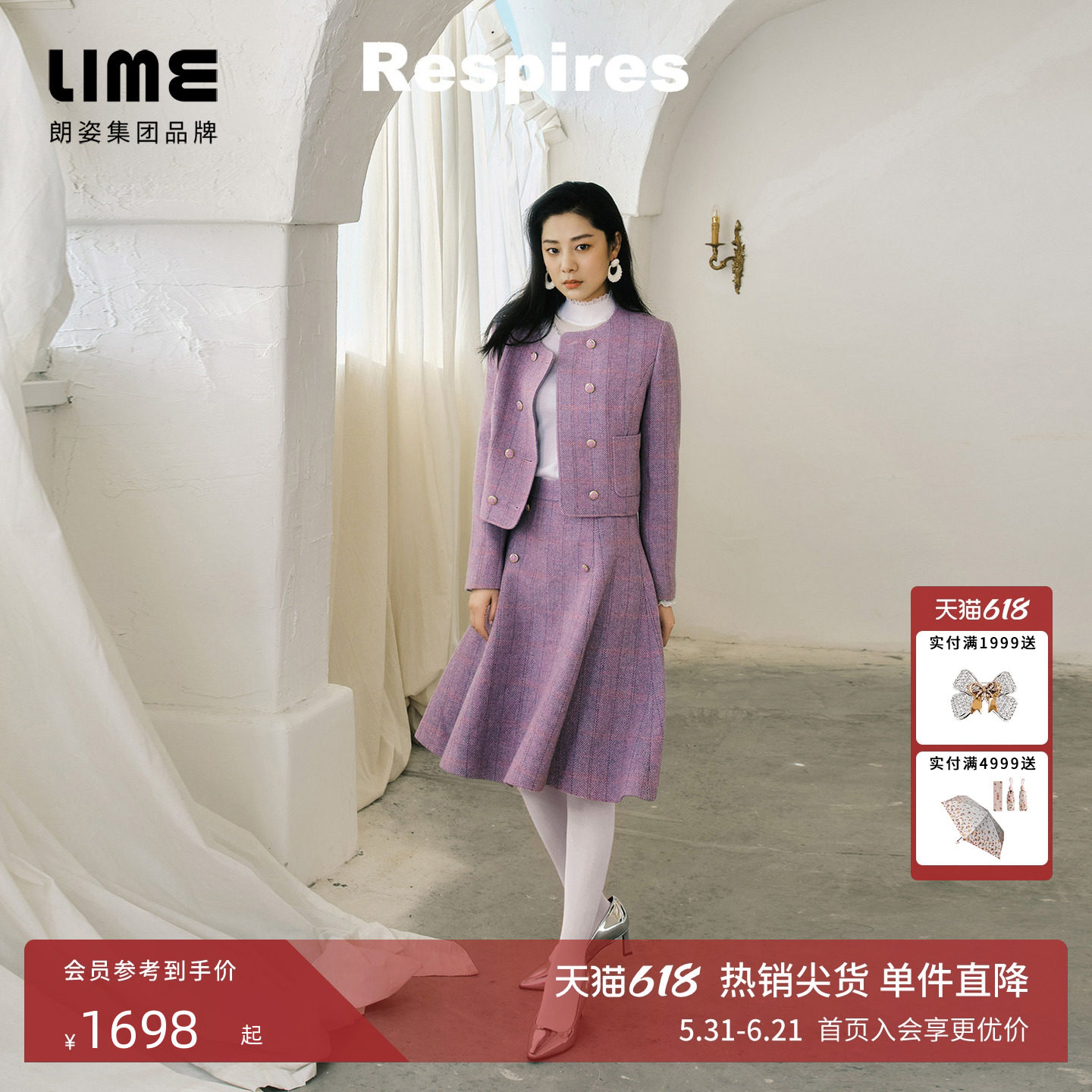 LIME莱茵优雅小香风圆领短外套高腰伞裙套装秋冬新款紫色上衣