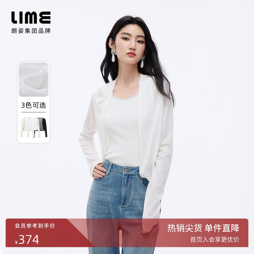 朗姿LIME莱茵莱赛尔轻薄长袖披肩罩衫针织开衫优雅2026年夏季新款