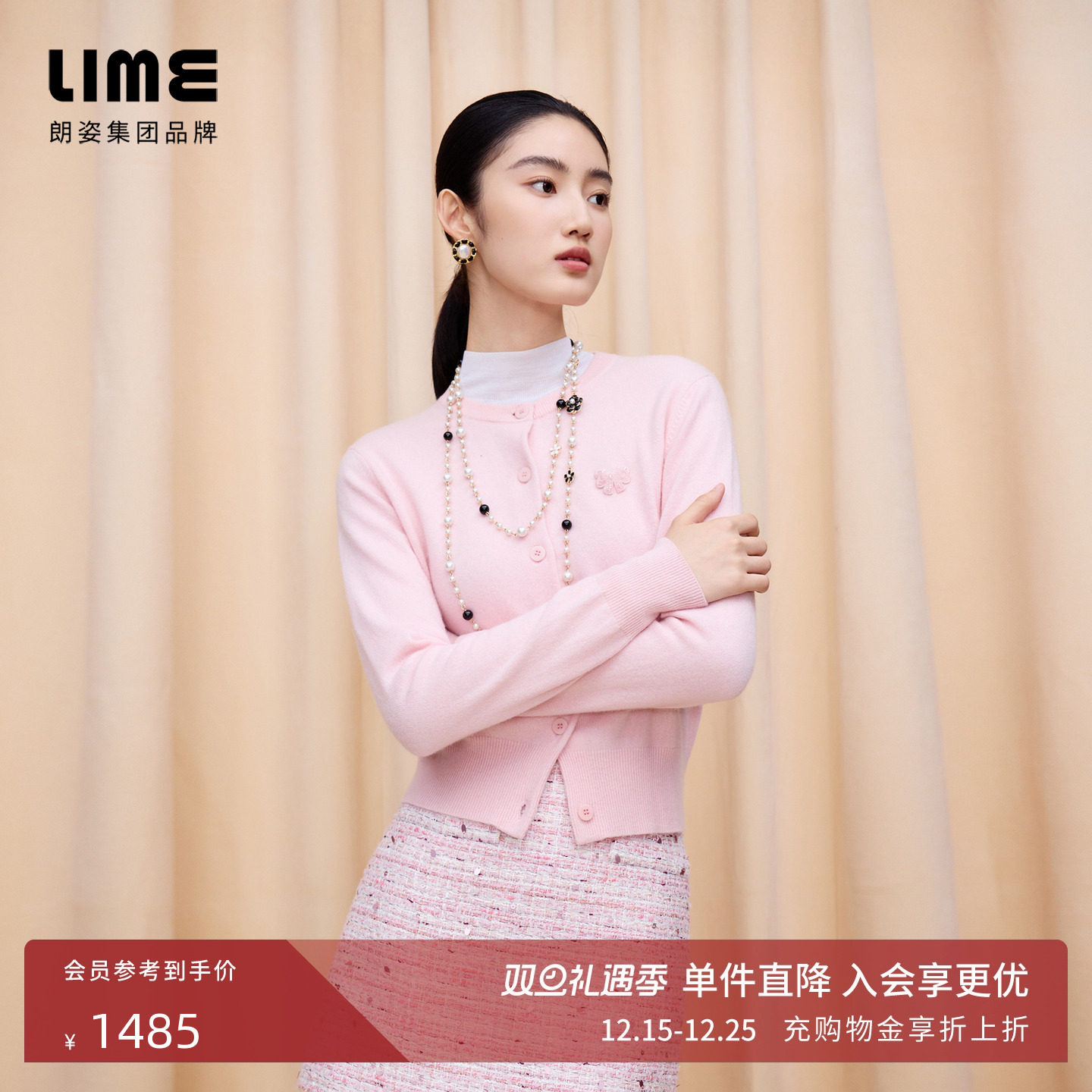 朗姿集团LIME莱茵山羊绒针织开衫甜美优雅蝴蝶结珠都市风25冬新款