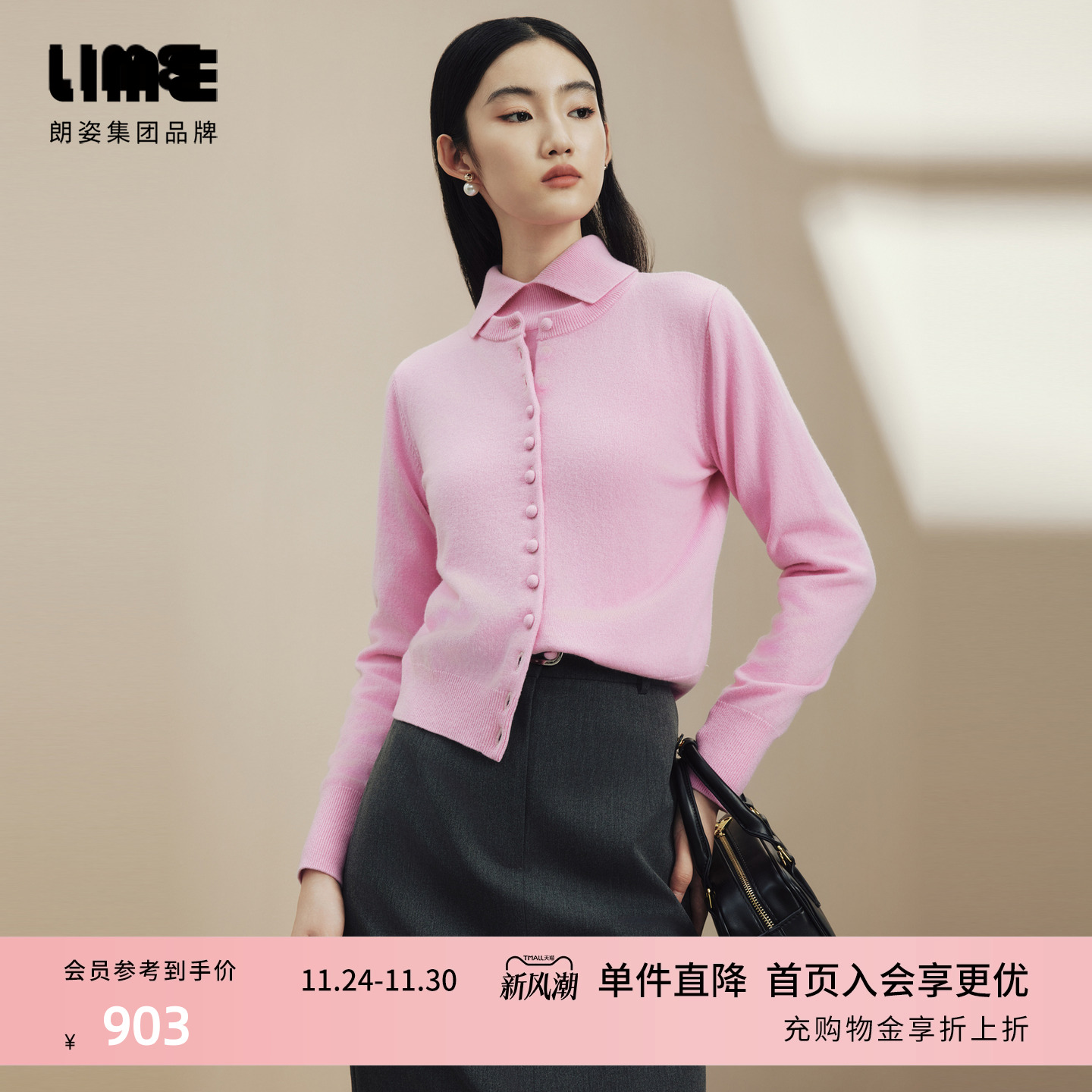 LIME莱茵气质圆领单排扣包扣设计羊毛衫24秋冬新款显瘦女针织开衫