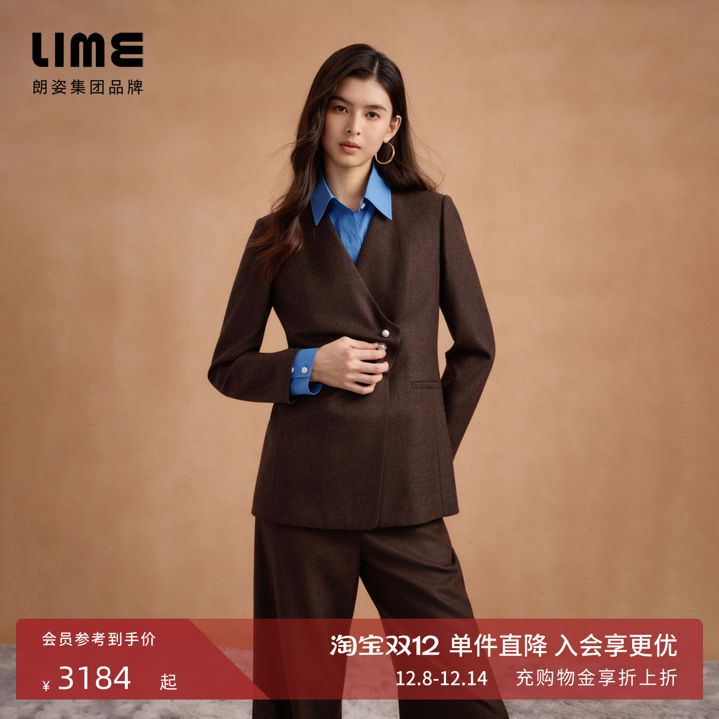 朗姿集团LIME莱茵Loro Piana羊毛西装套装收腰上衣阔腿裤子25冬新