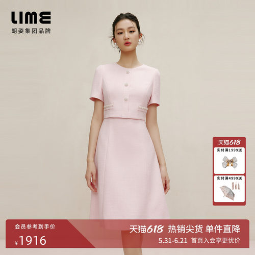 朗姿集团LIME莱茵法式优雅小香风连衣裙夏季圆领假两件收腰裙